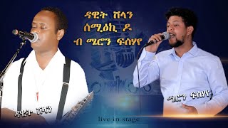 Meron Fishaye_New Eritrean live  Music _ Amt _Semikido Nay Dawit Shilan  ሜሮን /ሰሚ