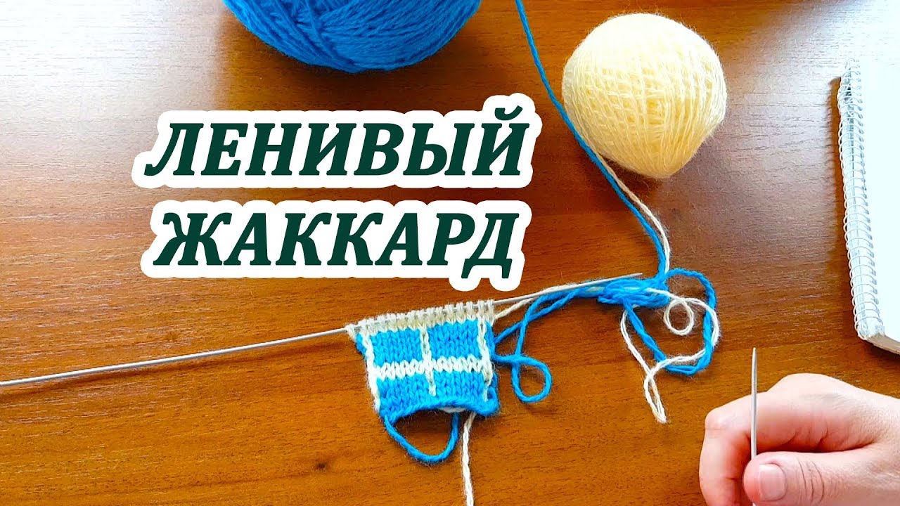 Вязание кто только начинает 78 Вязание кто только начинает 66