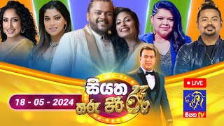 Siyatha Tharu Piri Re | 2024 - 05 - 18