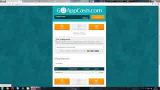 Goappcash - Заработок В Интернете  На Установке Приложений