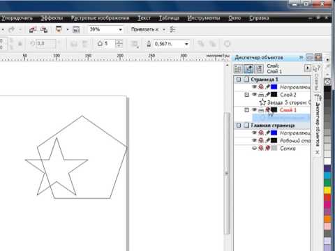 Как сделать слои в coreldraw Как сделать слои в coreldraw