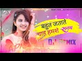 Bahut jatate ho chah humse dj remix DJ Sanjay Meena Old is gold  ||Best HINDI Love song