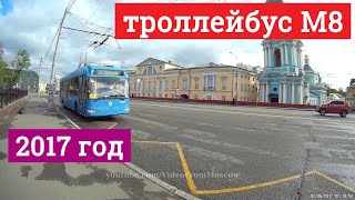 Video Trolleybus m8 metro Lubyanka- Dvorets yedinoborstv from VideoFromMoscow, 2nd Kabelny drive, Moscow, Russia