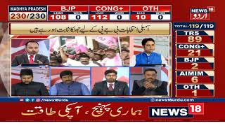 Telangana Polls LIVE: EC Trends Give TRS 90 seats, Celebrations Begin At Party's Hyderabad Office