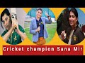 Sana Mir Pakistani cricketer all information about her makes you feel proud of our champion girl