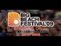 BIG BEACH FESTIVAL '09 - Trailer(15 second)