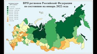 Какие Регионы Рф Развитые, А Какие Являются Отсталыми?