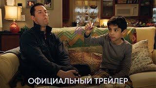 Гарольд И Волшебный Мелок | Официальный Трейлер | Фильм 2024