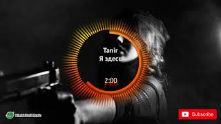 Tanir (Танир Da Gudda Jazz) - Я Здесь [Rap]