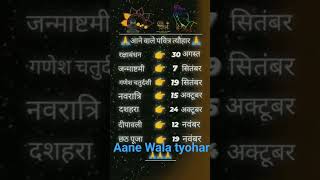 Raksha Bandhan Diwali Chhath Puja