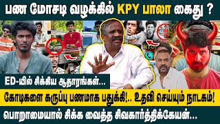 Ed-யல சககய ஆதரஙகள.. Journalist Pandian Interview About Kpy Bala Issue Umapathy Lawrence
