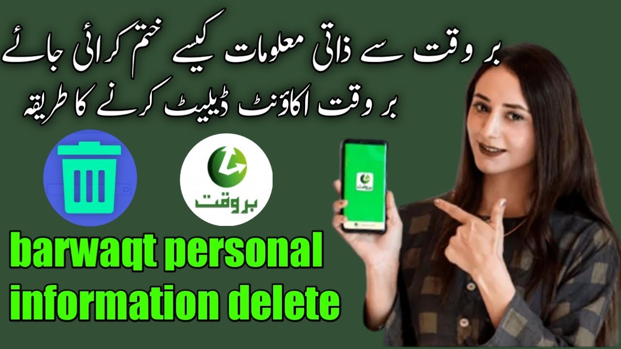 How to Remove personal information barwaqt Loan How to How to Remove personal information barwaqt Loan How to