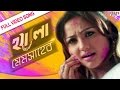 Kukuruku | Holi Special Songs | Jeet | Priyanka | Hello Memsaheb | Eskay Movies