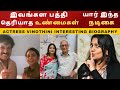 Untold Story About Actress Vinothini Biography |  Actress  Vinothini Life Story | Movie | Serial