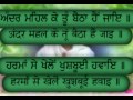 Naseehat Nama Epistle Of Admonishment With Captions In Hindi Punjabi images Naseehat Nama Epistle Of Admonishment With Captions In Hindi Punjabi