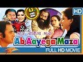 Ab Ayega Mazaa (HD) Hindi Full Length Movie || Farooq Sheikh, Anita Raj || Eagle Hindi Movies
