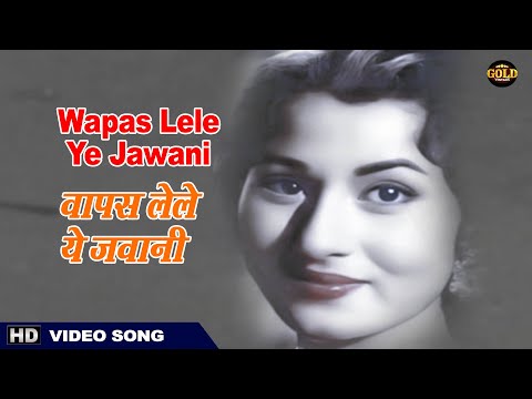 Wapas Lele Ye Jawani - Lata Mangeshkar - Tarana - Dilip Kumar...