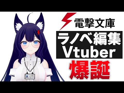 【復活】本山らの、電撃文庫編集者になりました。【自己紹介】 (05月10日 20:30 / 12 users)