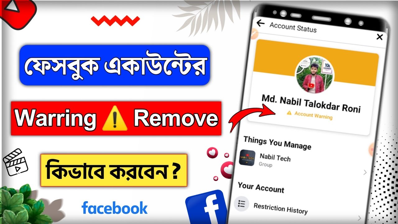 how to remove facebook account warning || How to Remove how to remove facebook account warning || How to Remove