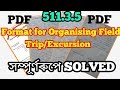 SBA 511.3.5 FULLY SOLVEDFormat for Organising Field Trip/Excursion IN Assamese .