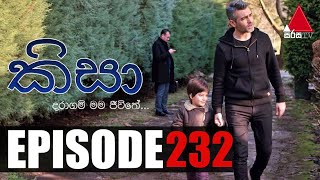 Kisa  | Episode 232 | 15th July 2021  