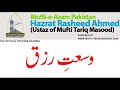 Mufti Rasheed Ahmed Ludhianvi