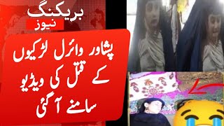 Pathan Girls Our Shopkeeper Ki Mukamal Video Pakhton Larki Or Dukandar Bazar Main Inform Tv