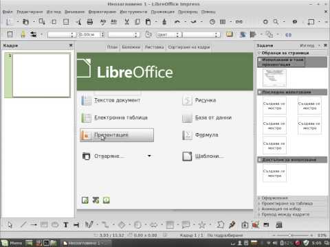 Как создать таблицу в libreoffice writer