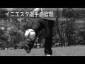 やべっちFC クリスマスSP スゴ技宿題4連発 12/23放...