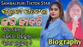 Pallabi Patel Biography Lifestyle Of Pallabi Patel New Sambalpuri Video 2021