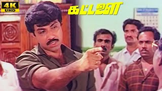 Kattalai Movie Scenes 1 Sathyaraj Bhanupriya Anandaraj Ilaiyaraaja Tamil Super Hit Scenes