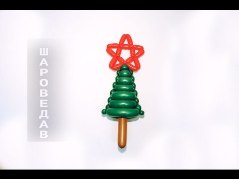 Как сделать из одного шарика елку Как сделать из одного шарика елку