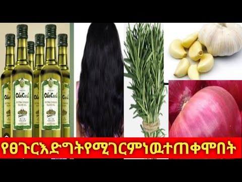 🛀 👍 ምርረጥየፀጉር አጠቃቅም ለሚበጣጠስ ለሚስባበር ፀጉራቼን ተጠቅሙት እከመጨረሻዉ እዪት👍 🛀 👍 ምርረጥየፀጉር አጠቃቅም ለሚበጣጠስ ለሚስባበር ፀጉራቼን ተጠቅሙት እከመጨረሻዉ እዪት👍