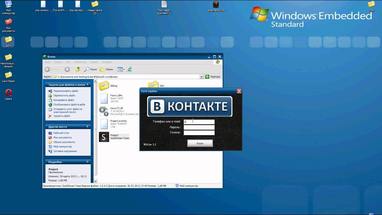 Скачать Vk.Com Hack Password - downloadersuperify