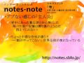 歌詞を読み解く！スキマスイッチ「雫」 ― notes-noteセレクション