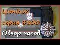 Наручные часы Luminox 8801 Black Ops Наручные часы Luminox 8801 Black Ops