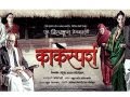 Successful Marathi Movie Kaksparsh Hits Century! - Entertainment News