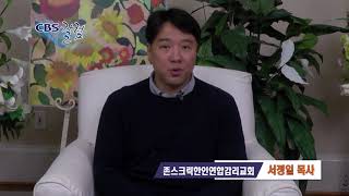 기다림 - 서정일 목사 칼럼