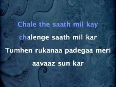 Chale The Saath Milkar