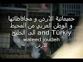 الاردن..طيور..حمام
