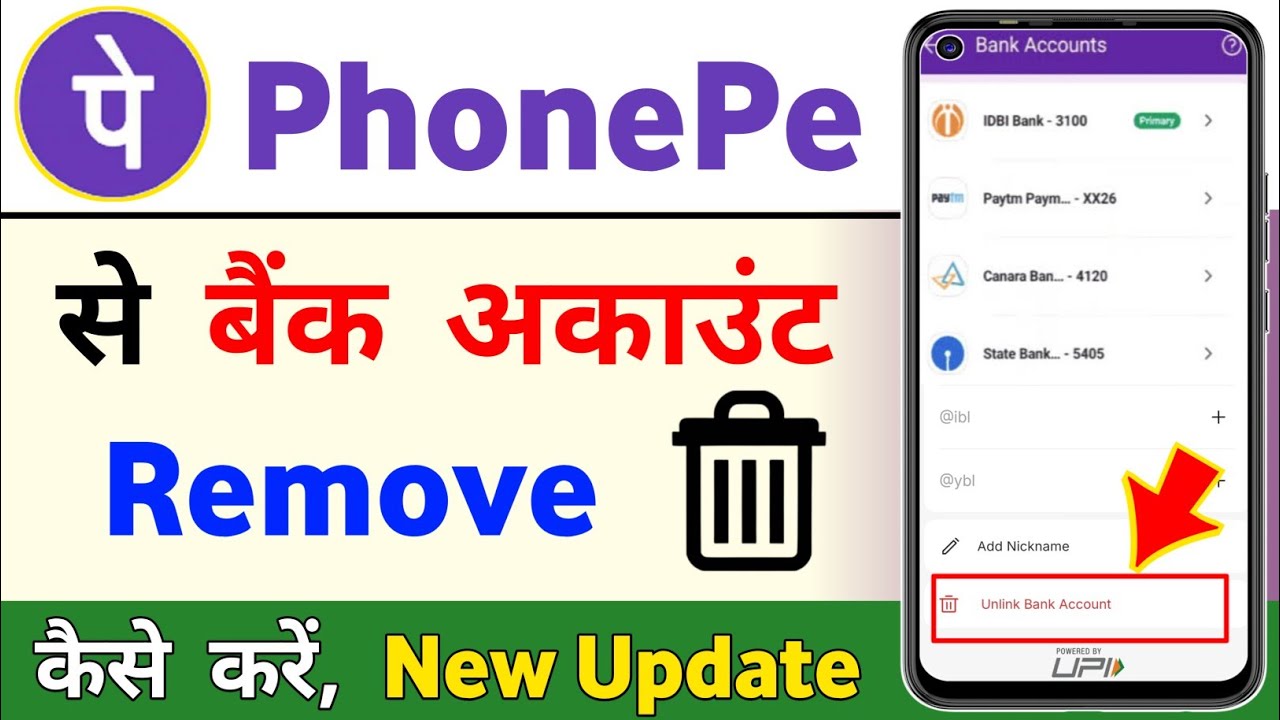 PhonePe Se Bank Account Delete Kaise Kare | PhonePe Bank PhonePe Se Bank Account Delete Kaise Kare | PhonePe Bank