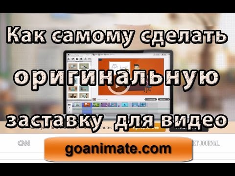 Как самому сделать видео-ролик Как самому сделать видео-ролик