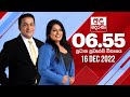 Derana News 6.55 PM 16-12-2022