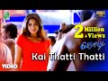 Kai Thatti Thatti Official Video | Full HD | Jodi  | A.R.Rahman | Prashanth | Simran