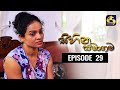 Sihina Samagama (28) - 09-07-2020