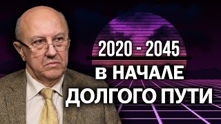 Полный Расклад В Мировой Игре. Тайна России И Тайна Запада Выходят На Поверхность. Андрей Фурсов