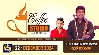 COFFEE STUDIO || 2024 - 12 - 22