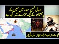Island Of Dajjal Finally Found on Astola Island in Pakistan | Urdu / Hindi