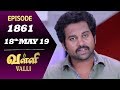 VALLI Serial | Episode 1861 | 18th May 2019 | Vidhya | RajKumar | Ajai Kapoor | Saregama TVShows