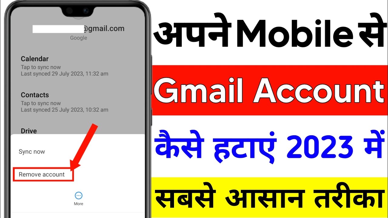 Mobile Se Gmail Account Kaise Hataye | How To Remove Mobile Se Gmail Account Kaise Hataye | How To Remove